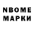Марки NBOMe 1500мкг AvisSky27807