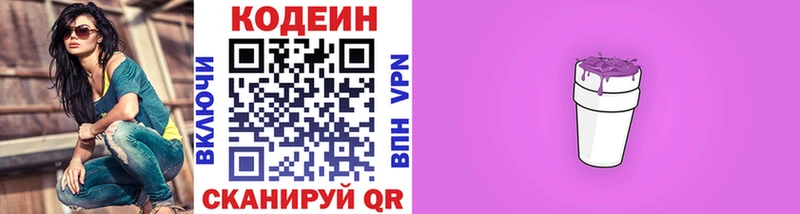 mega ССЫЛКА Петров Вал Кодеиновый сироп Lean напиток Lean (лин)